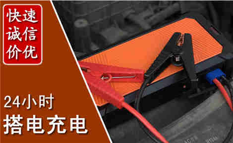 太原汽车搭电场景与案例