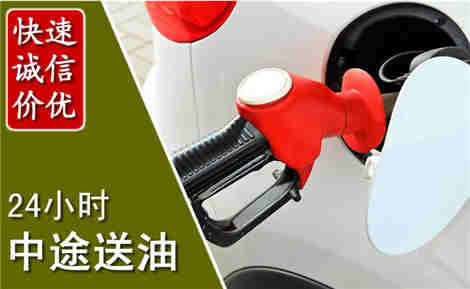 太原中途送油场景与案例
