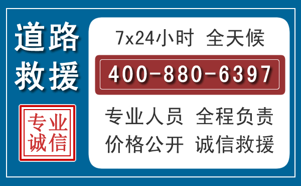 太原汽车救援汽车救援 太原汽车救援汽车救援