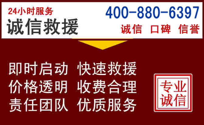太原汽车救援 太原汽车救援