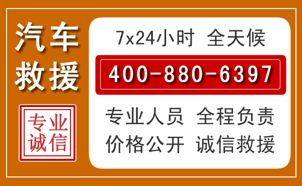 太原汽车救援电话.jpg