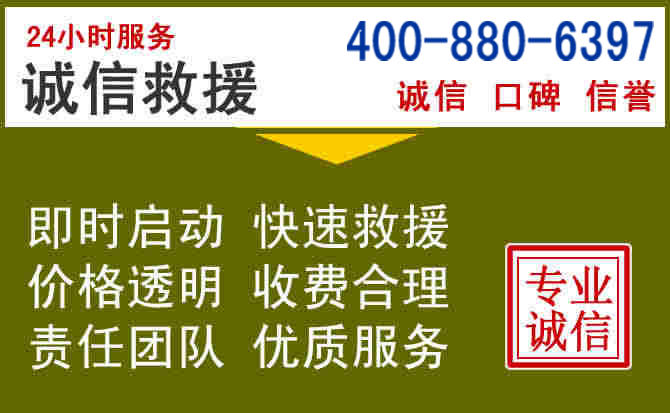 太原汽车救援电话