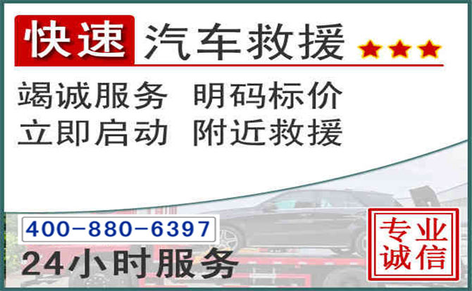 太原长春拖车电话 太原长春拖车电话