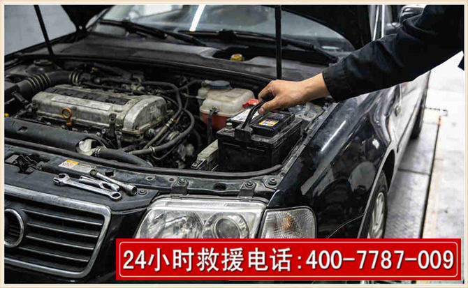 太原汽车搭电 太原汽车搭电